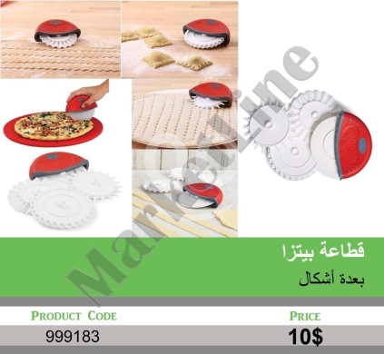 Kitchen appliances in Mansoura - قطاعة بيتزا وعجين متعددة الشفرات بأشكال متنوعة | Multi-Blade Pizza and Dough Cutter with Pattern