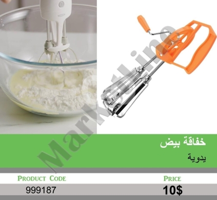 Kitchen appliances in Mansoura - خفاقة بيض يدوية بمقبض دوار لتحضير الكيك | Manual Egg Beater with Rotary Crank for Baking