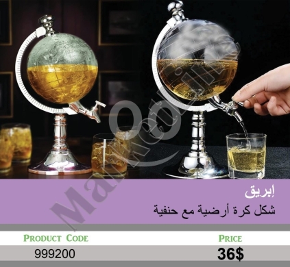 Other Goods in Mansoura - إبريق موزع مشروبات بتصميم كرة أرضية مع حنفية | Globe Liquor Decanter and Beverage Dispenser