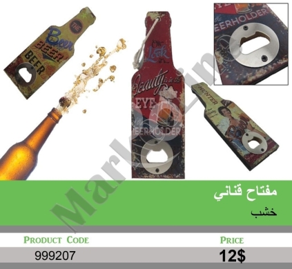 Autres biens dans Mansoura - مفتاح قناني خشبي بتصميم عتيق للتعليق على الحائط | Vintage Wooden Wall-Mounted Bottle Opener