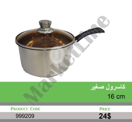 أدوات المطبخ في منصورة - قدر كاسرول ستانلس ستيل 16 سم مع غطاء زجاجي | 16cm Stainless Steel Casserole Saucepan with Lid
