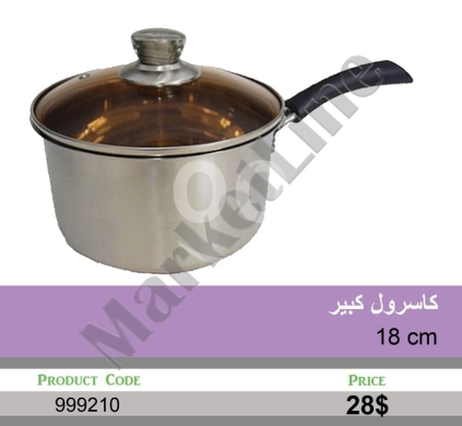 Kitchen appliances in Mansoura - قدر كاسرول ستانلس ستيل 18 سم مع غطاء زجاجي | 18cm Stainless Steel Casserole Saucepan with Lid