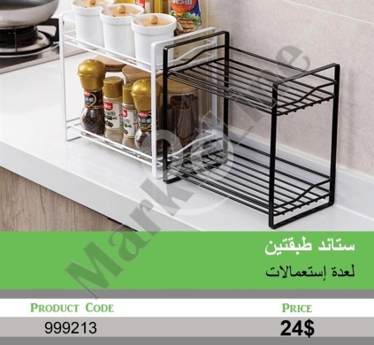 أدوات المطبخ في منصورة - ستاند تنظيم معدني طبقتين متعدد الاستخدامات للمطبخ | 2-Tier Multi-Use Metal Kitchen Organizer Rack