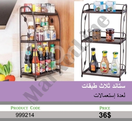 السلع الأخرى في منصورة - ستاند تنظيم معدني ثلاث طبقات متعدد الاستخدامات للمطبخ | 3-Tier Multi-Use Metal Kitchen Organizer Rac