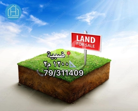 Lands for sale in Dbayeh - عقار للبيع في ضبيه