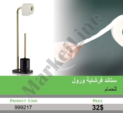 Other Goods in Mansoura - ستاند أرضي مودرن لفرشاة المرحاض وحامل رول الحمام | Modern Floor Toilet Brush and Paper Roll Stand