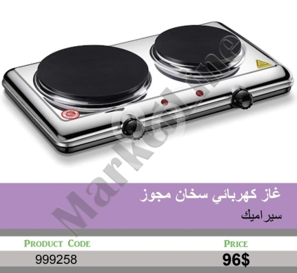أدوات المطبخ في منصورة - غاز كهربائي سخان مجوز سيراميك ستانلس ستيل | Double Ceramic Electric Hot Plate Cooktop Stainless Stee