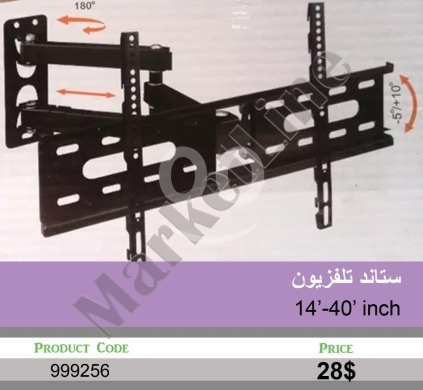 Autres biens dans Mansoura - ستاند تلفزيون جداري متحرك لشاشات 14-40 بوصة | 14-40 inch Full Motion TV Wall Mount Bracket