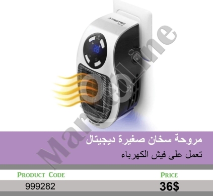 Other electronics في منصورة - مروحة سخان كهربائية ديجيتال صغيرة ومحمولة | Small Digital Electric Plug-In Space Heater Fan