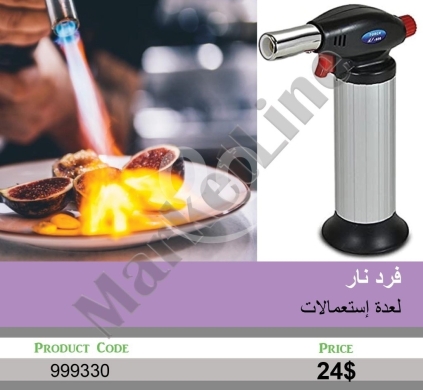 Other Goods in Mansoura - فرد نار (تورج) لعدة استعمالات احترافية | Multi-Use Professional Cooking Torch