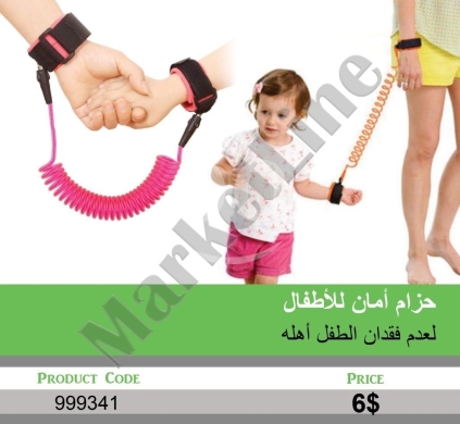 Baby & Kids Stuff in Mansoura - حزام أمان للأطفال لعدم فقدان الطفل أهله | Toddler Anti-Lost Safety Wrist Link