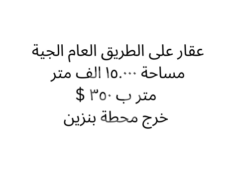 Lands for sale in Jiyeh - أرض استثمارية ضخمة للبيع في الجية على الطريق العام | Massive 15,000sqm Land for Sale in Jiyeh