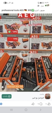 DIY Tools & Materials in Saida - طقم أدوات AEG الاحترافي 85 قطعة مكفول 4 سنوات بـ 89$ | Professional AEG 85-Piece Tool Set