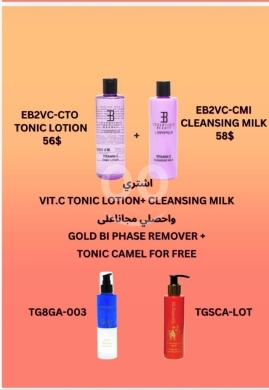 Health & Beauty in Beirut City - عرض فيتامين سي للعناية بالبشرة مع هدايا مجانية | Vitamin C Skincare Bundle with Free Gold & Camel Gi