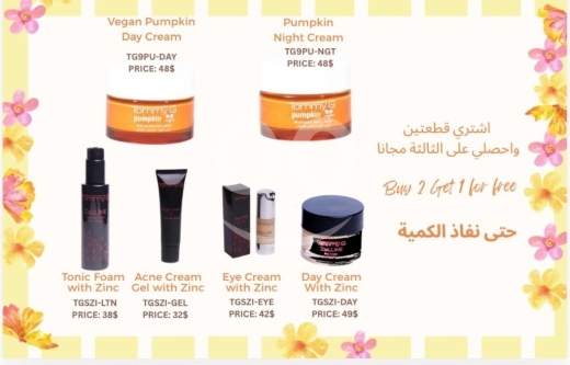 Health & Beauty in Beirut City - منتجات القرع النباتية ومجموعة الزنك للعناية بالبشرة | Vegan Pumpkin & Zinc Skincare Collection