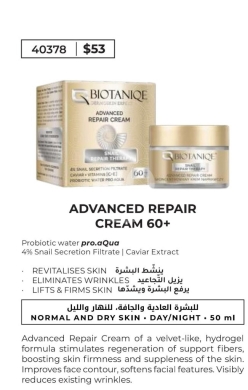 الصحة و الجمال في المينا - كريم بيوتانيك المطور للإصلاح 60+ بخلاصة الحلزون والكافيار | Biotanique Advanced Repair Cream 60+