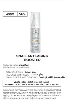 الصحة و الجمال في المينا - سيروم بيوتانيك المركز لمحاربة الشيخوخة بخلاصة الحلزون 30 مل | Biotanique Snail Anti-Aging Booster 30