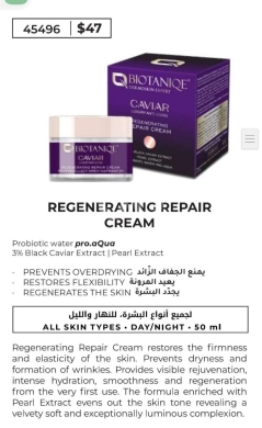 الصحة و الجمال في المينا - كريم بيوتانيك لتجديد وإصلاح البشرة بالكافيار الأسود واللؤلؤ | Biotanique Caviar Repair Cream 50ml