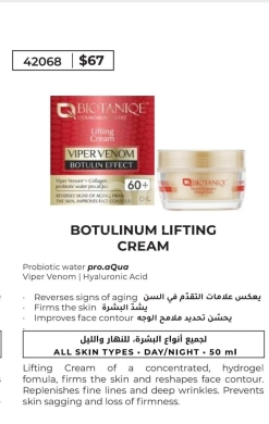 الصحة و الجمال في المينا - كريم بيوتانيك بوتولينوم لشد البشرة 60+ بسم الأفعى | Biotanique Botulinum Lifting Cream 60+