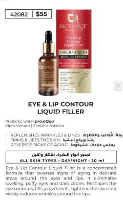الصحة و الجمال في المينا - سيروم فيبر فينوم السائل لملء تجاعيد العين والشفاه | Viper Venom Eye & Lip Contour Filler 20ml