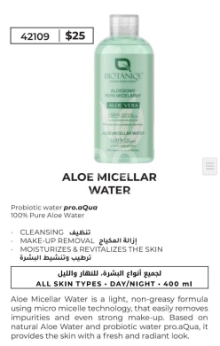 Health & Beauty in Mina - ماء ميسيلار بيوتانيك بخلاصة الألوفيرا النقية 400 مل | Biotanique Aloe Micellar Water 400ml