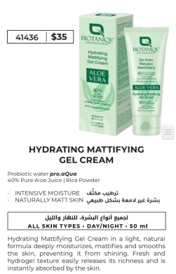 الصحة و الجمال في المينا - جل كريم بيوتانيك هيدراتينج المرطب والمطفي 50 مل | Biotanique Hydrating Mattifying Gel Cream 50ml