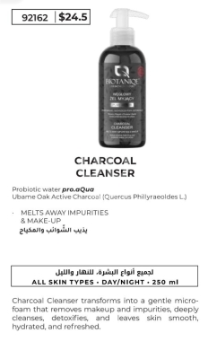 الصحة و الجمال في المينا - غسول بيوتانيك بالفحم النشط لتنظيف وتنقية البشرة 250 مل | Biotanique Charcoal Cleanser 250ml