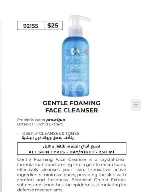 الصحة و الجمال في المينا - غسول ومقشر بيوتانيك بالفحم النشط 2 في 1 لتنقية البشرة | Biotanique Charcoal Cleanser & Scrub 2 in 1