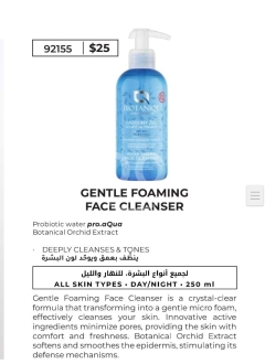 غسول ومقشر بيوتانيك بالفحم النشط 2 في 1 لتنقية البشرة | Biotanique Charcoal Cleanser & Scrub 2 in 1