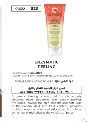الصحة و الجمال في المينا - غسول الوجه الرغوي اللطيف من بيوتانيك 250 مل | Biotanique Gentle Foaming Face Cleanser 250ml