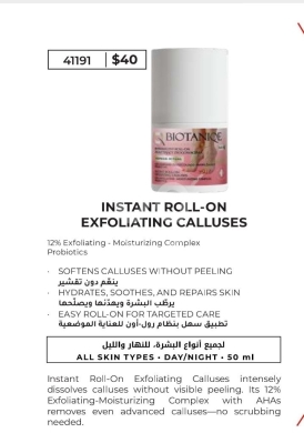 Santé & Beauté dans Mina - مقشر الوجه الإنزيمي من بيوتانيك 75 مل | Biotanique Enzymatic Peeling 75ml
