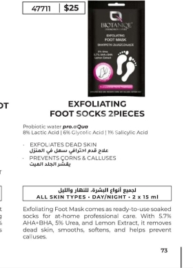 الصحة و الجمال في المينا - جوارب بيوتانيك لتقشير القدمين قطعتين | Biotanique Exfoliating Foot Socks 2pcs