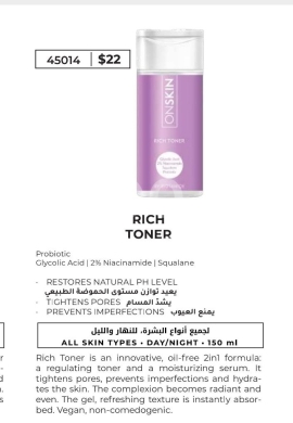 الصحة و الجمال في المينا - تونر أونسكين ريتش 150 مل | OnSkin Rich Toner 150ml