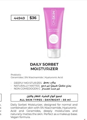 الصحة و الجمال في المينا - مرطب أونسكين ديلي سوربيت 50 مل | OnSkin Daily Sorbet Moisturizer 50ml