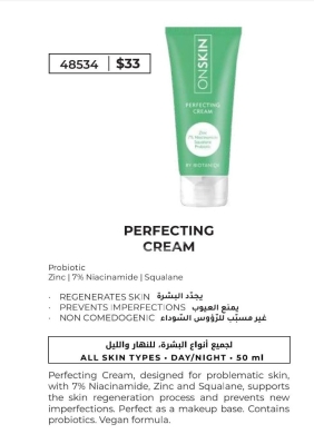 Health & Beauty in Mina - كريم أونسكين المثالي 50 مل | OnSkin Perfecting Cream 50ml