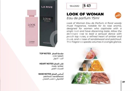 الصحة و الجمال في المينا - عطر لاريفر لوك أوف وومان للنساء 75 مل | La Rive Look of Woman Eau de Parfum 75ml