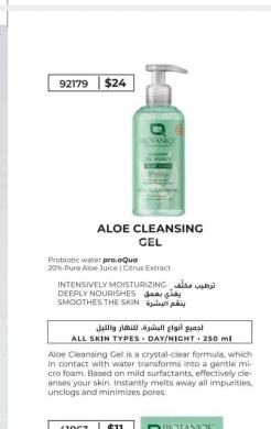 الصحة و الجمال في المينا - جل منظف بالصبار من بيوتانيك 250 مل | Biotanique Aloe Cleansing Gel 250ml
