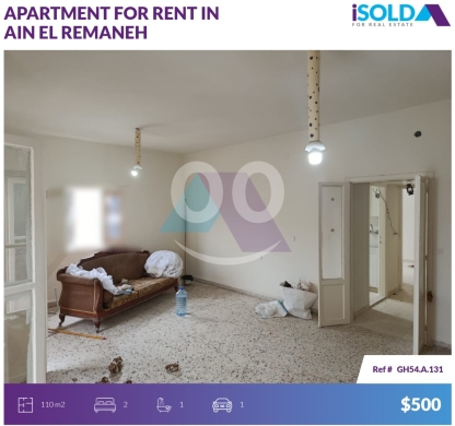 شقق للإيجار في عين الرمانه - 2 bedroom apartment 4rent in Ain El Remmanehشقة للإيجار في عين الرمانةGH54A131