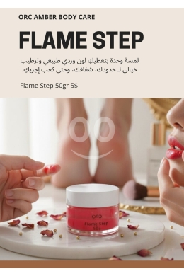 Santé & Beauté dans Aley - أورو فليم ستيب مرطب ومورد طبيعي 50 جرام 5$ | Oro Flame Step Natural Tint & Moisturizer 50g 5$