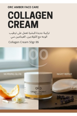 Health & Beauty in Aley - أورو كريم الكولاجين وفيتامين سي للوجه 50 جرام 8$ | Oro Collagen & Vitamin C Face Cream 50g 8$