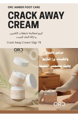 Santé & Beauté dans Aley - كريم كراك أواي لعلاج تشققات الكعبين 50 جرام 7$ | Crack Away Heel Repair Cream 50g 7$