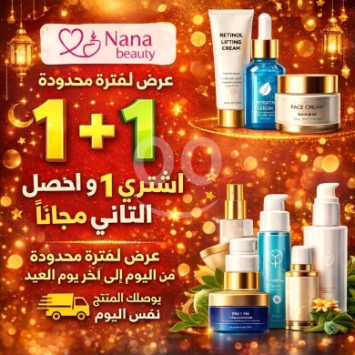 Health & Beauty in Jisrain - جمالك بين يديكي سيدتي