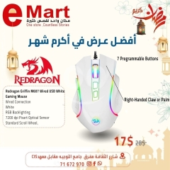 ماوس الألعاب ريدراجون غريفين M607 سلكي أبيض RGB | Redragon Griffin M607 Wired White RGB Gaming Mouse