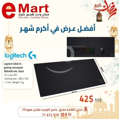 Computers Parts & Software Accessories in Miten - ماوس باد لوجيتك G840 XL للألعاب 900x400 ملم | Logitech G840 XL Gaming Mousepad 900x400mm