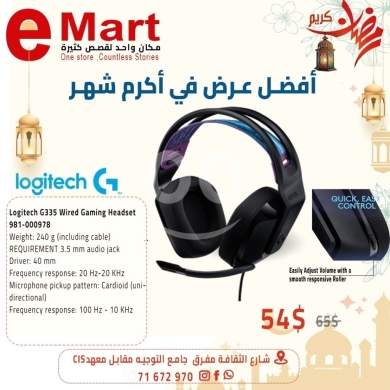 Computers Parts & Software Accessories in Miten - سماعة الألعاب لوجيتك G335 سلكية خفيفة الوزن - عروض رمضان | Logitech G335 Wired Gaming Headset