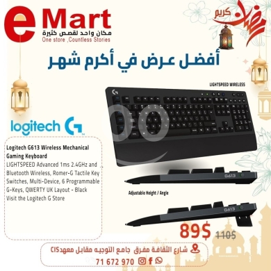 Computers Parts & Software Accessories in Miten - كيبورد لوجيتك G613 ميكانيكال لاسلكي للألعاب - عروض رمضان | Logitech G613 Wireless Mechanical Gaming