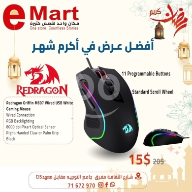 Computers Parts & Software Accessories dans Miten - ماوس الألعاب ريدراجون غريفين M607 سلكي أسود RGB | Redragon Griffin M607 Wired Black RGB Gaming Mouse
