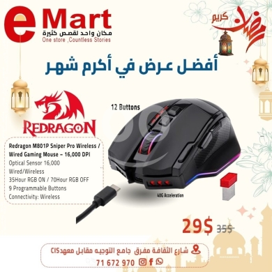 Computers Parts & Software Accessories in Miten - ماوس الألعاب ريدراجون M801P سنايبر برو لاسلكي/سلكي | Redragon M801P Sniper Pro Wireless/Wired Mouse