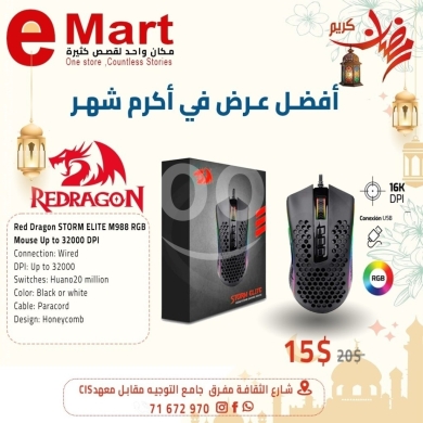 Computers Parts & Software Accessories in Miten - ماوس الألعاب ريدراجون ستورم إليت M988 احترافي RGB | Redragon STORM ELITE M988 RGB Gaming Mouse