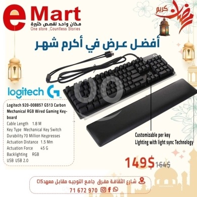 Computers Parts & Software Accessories dans Miten - كيبورد لوجيتك G513 كربون ميكانيكي RGB مع مسند معصم | Logitech G513 Carbon RGB Mechanical Keyboard